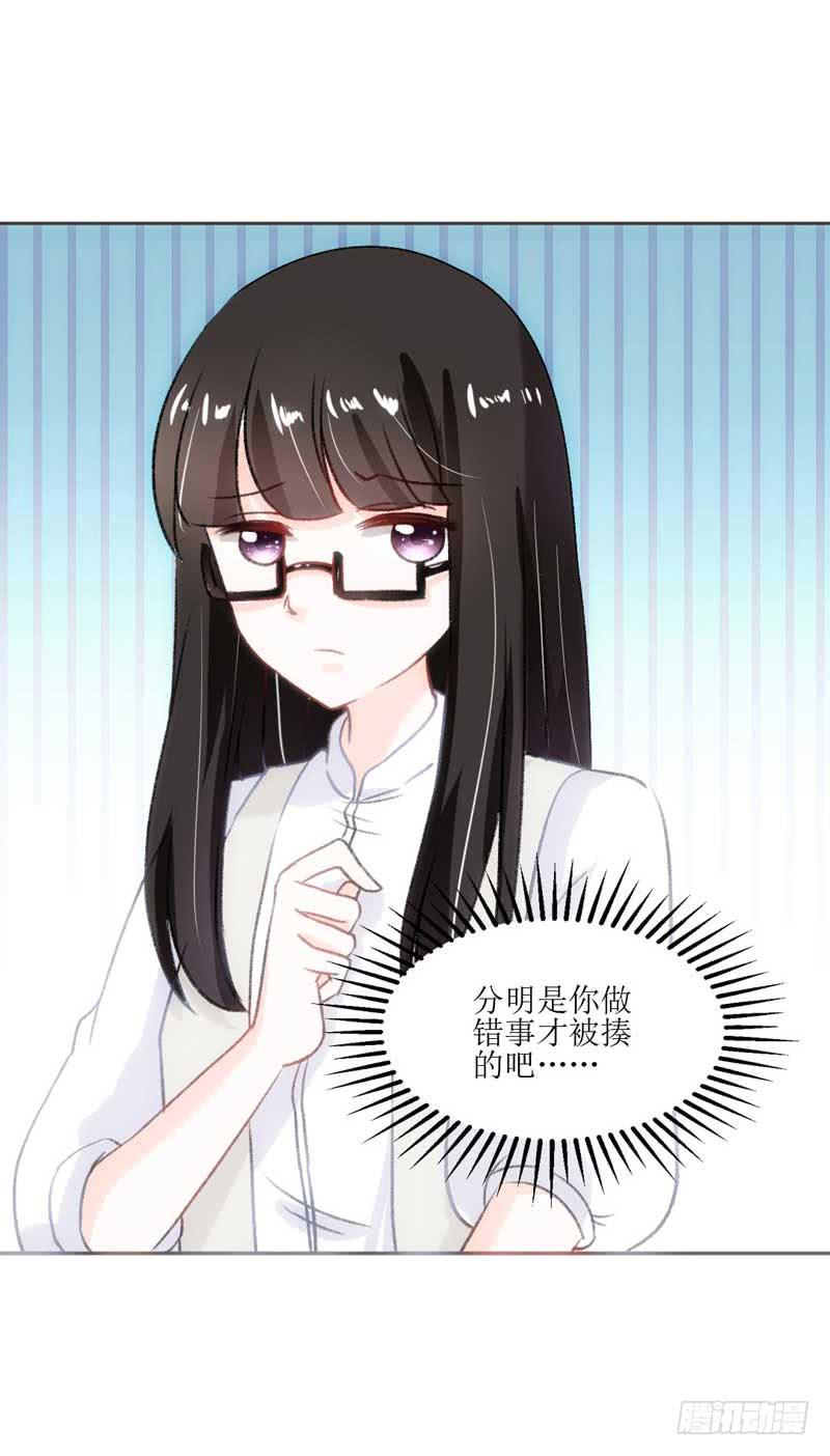 《逆光少女》堪比恶魔的熊孩子 第39页