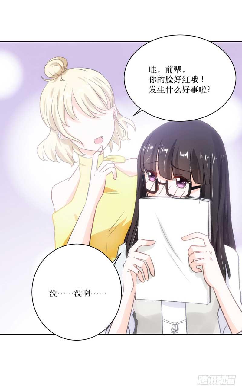 《逆光少女》堪比恶魔的熊孩子 第8页