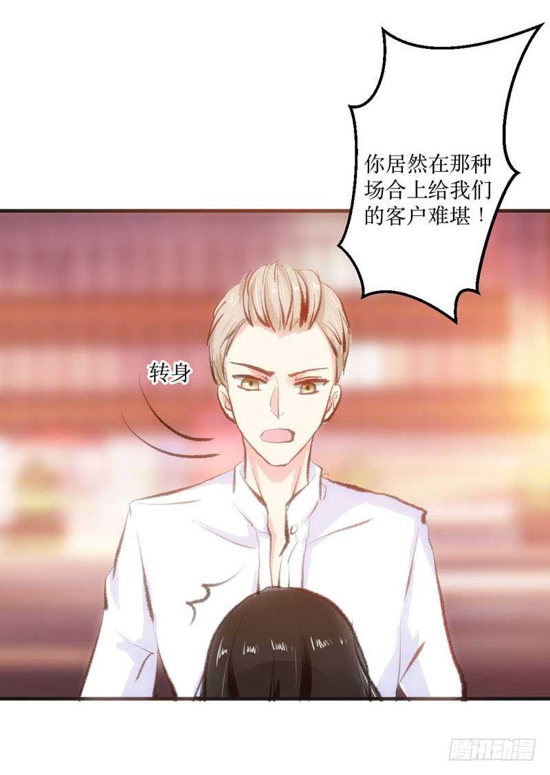 《逆光少女》原来你是这样的零 第10页