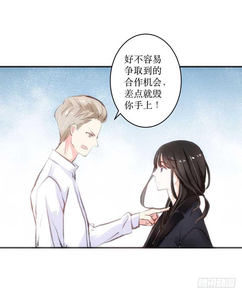 《逆光少女》原来你是这样的零 第12页