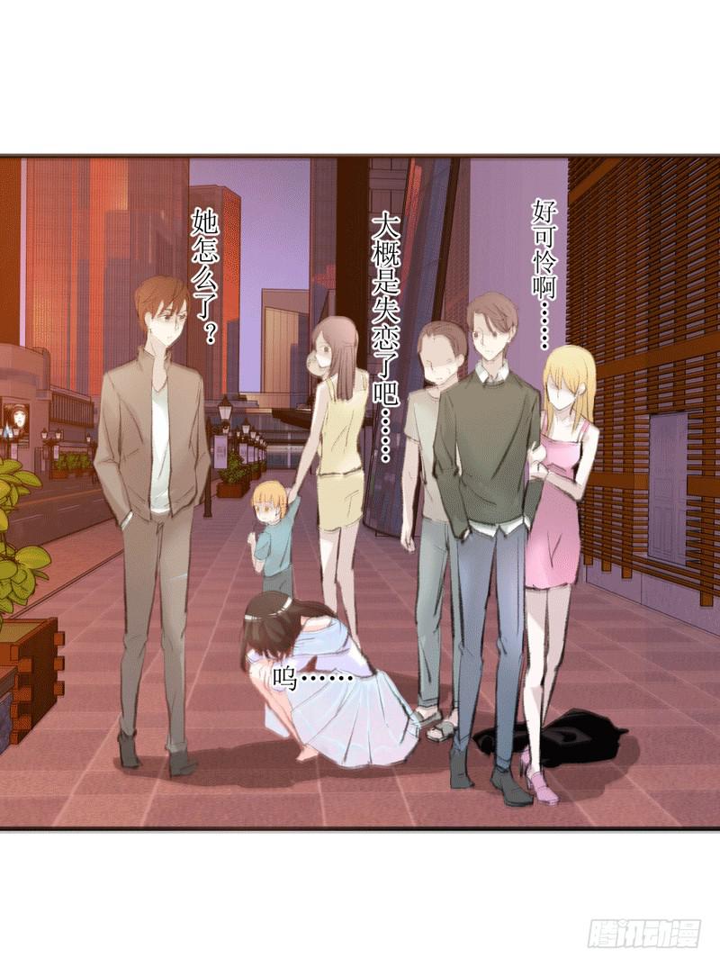《逆光少女》原来你是这样的零 第26页