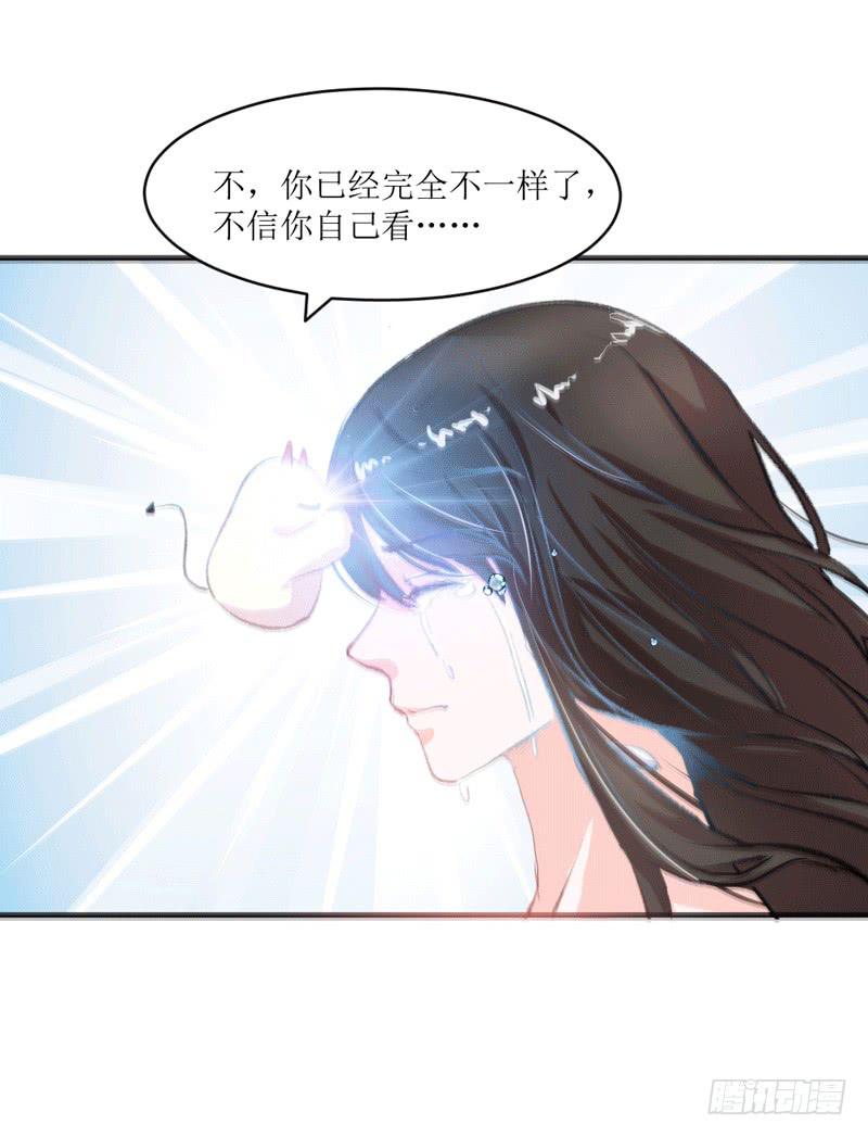 《逆光少女》原来你是这样的零 第30页