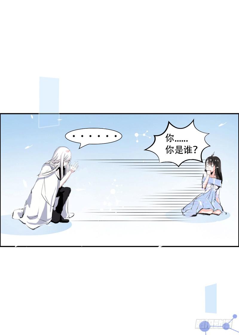 《逆光少女》原来你是这样的零 第36页