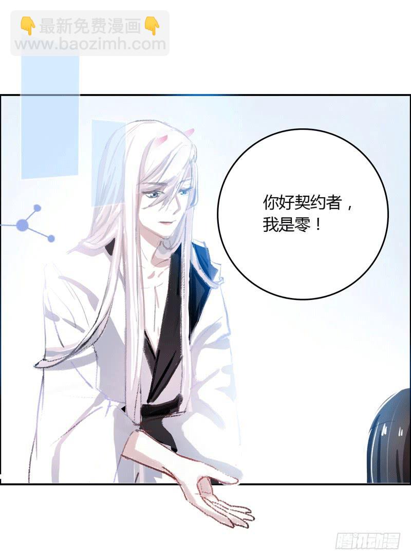 《逆光少女》原来你是这样的零 第38页