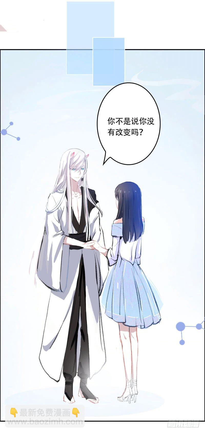 《逆光少女》原来你是这样的零 第40页