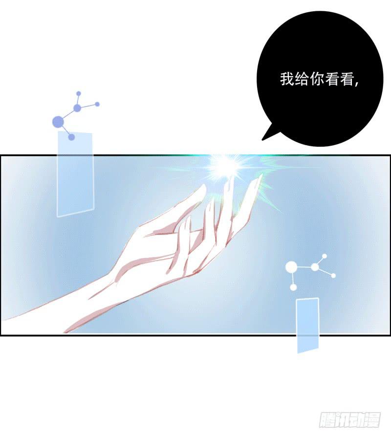 《逆光少女》原来你是这样的零 第41页