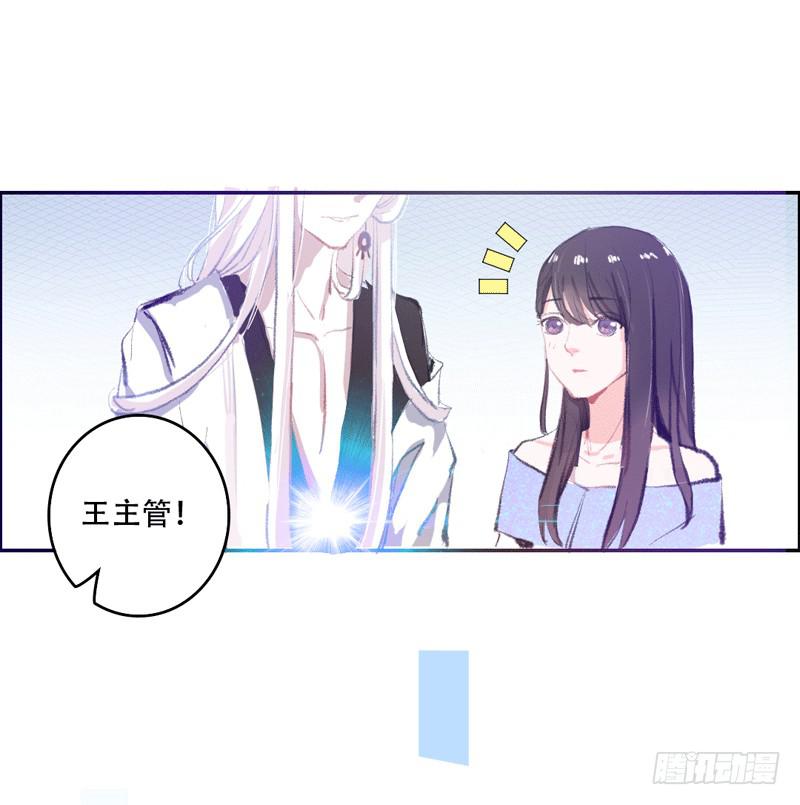 《逆光少女》原来你是这样的零 第42页