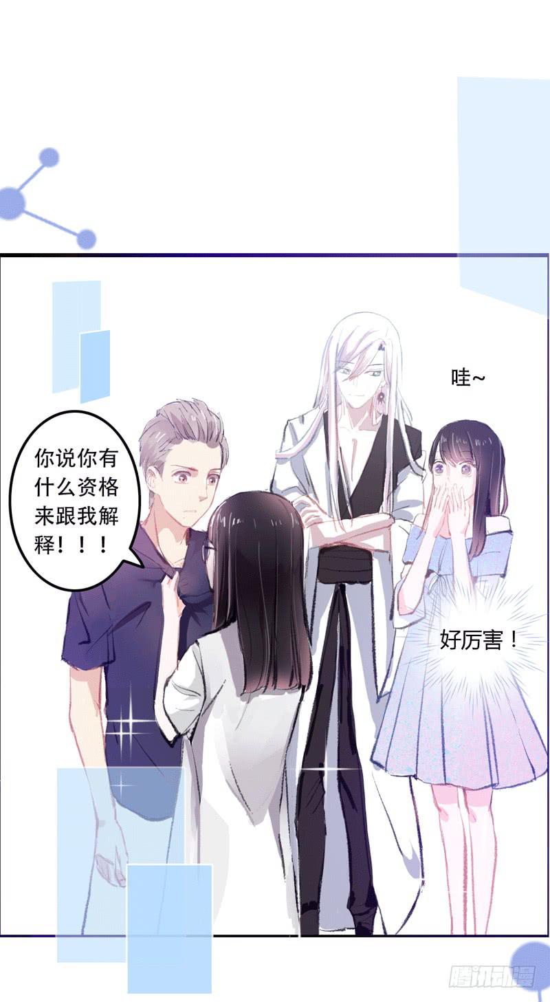 《逆光少女》原来你是这样的零 第44页