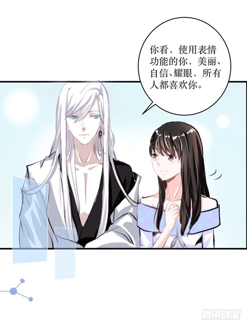 《逆光少女》原来你是这样的零 第46页