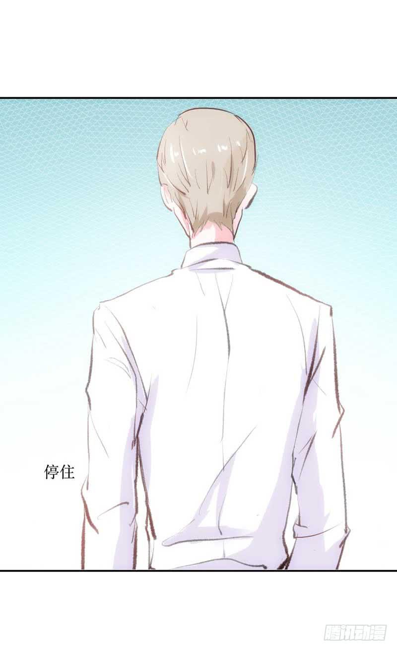 《逆光少女》原来你是这样的零 第6页
