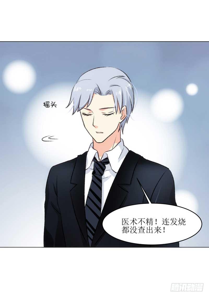《逆光少女》有意思的女人 第11页