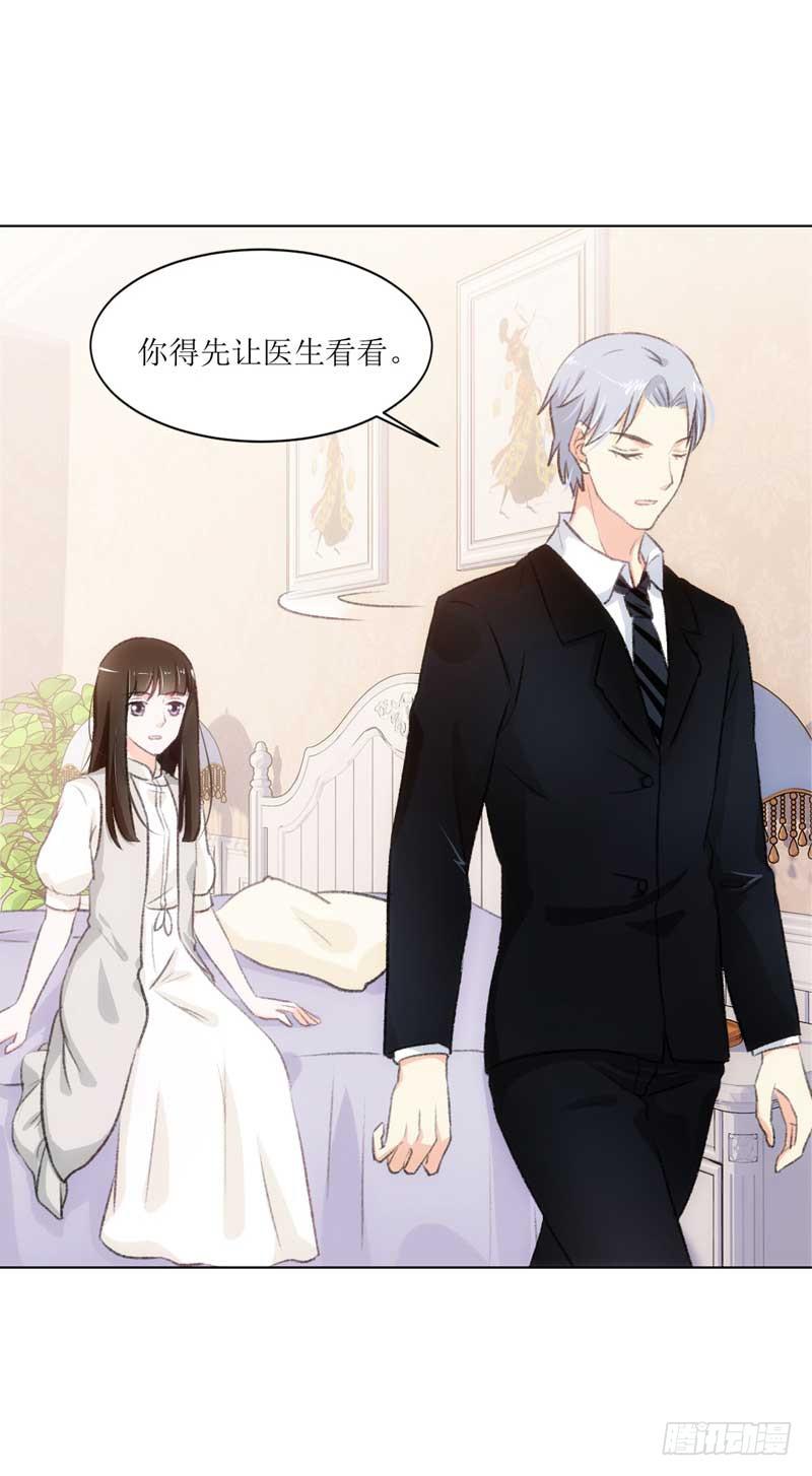 《逆光少女》有意思的女人 第13页