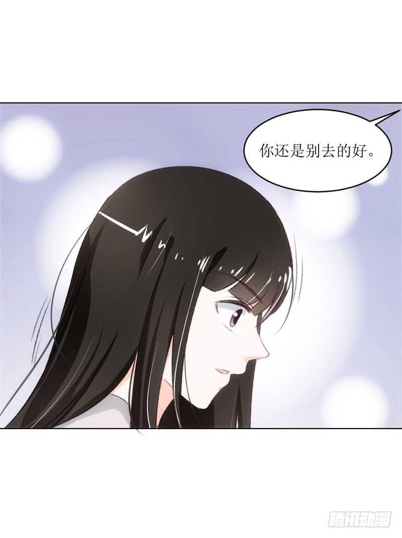 《逆光少女》有意思的女人 第21页