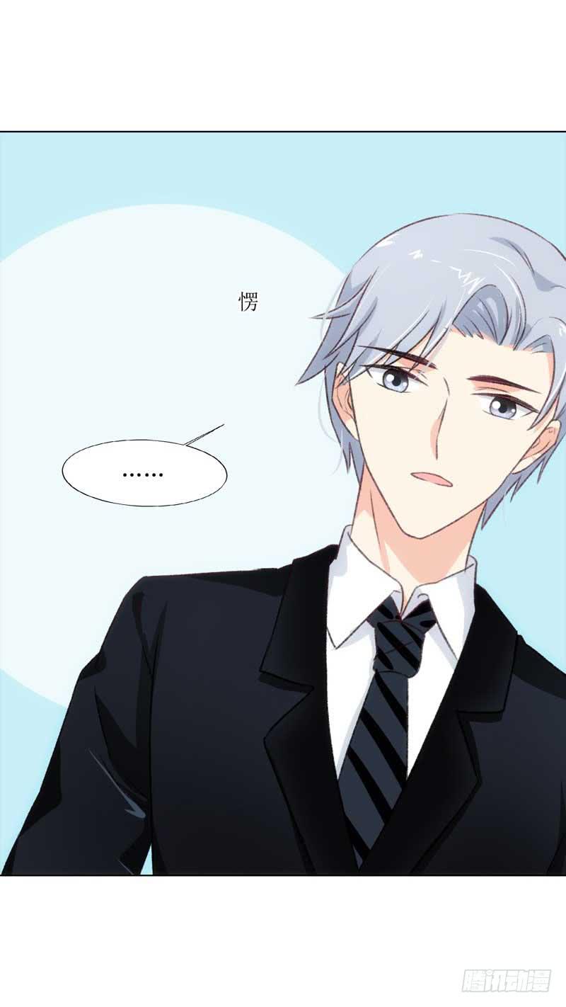《逆光少女》有意思的女人 第25页