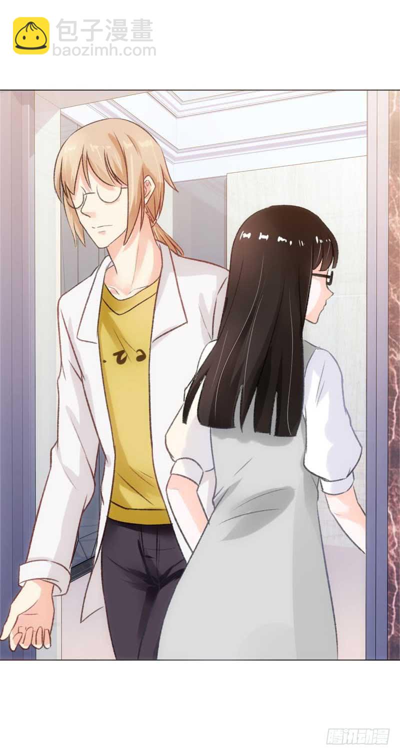 《逆光少女》有意思的女人 第33页
