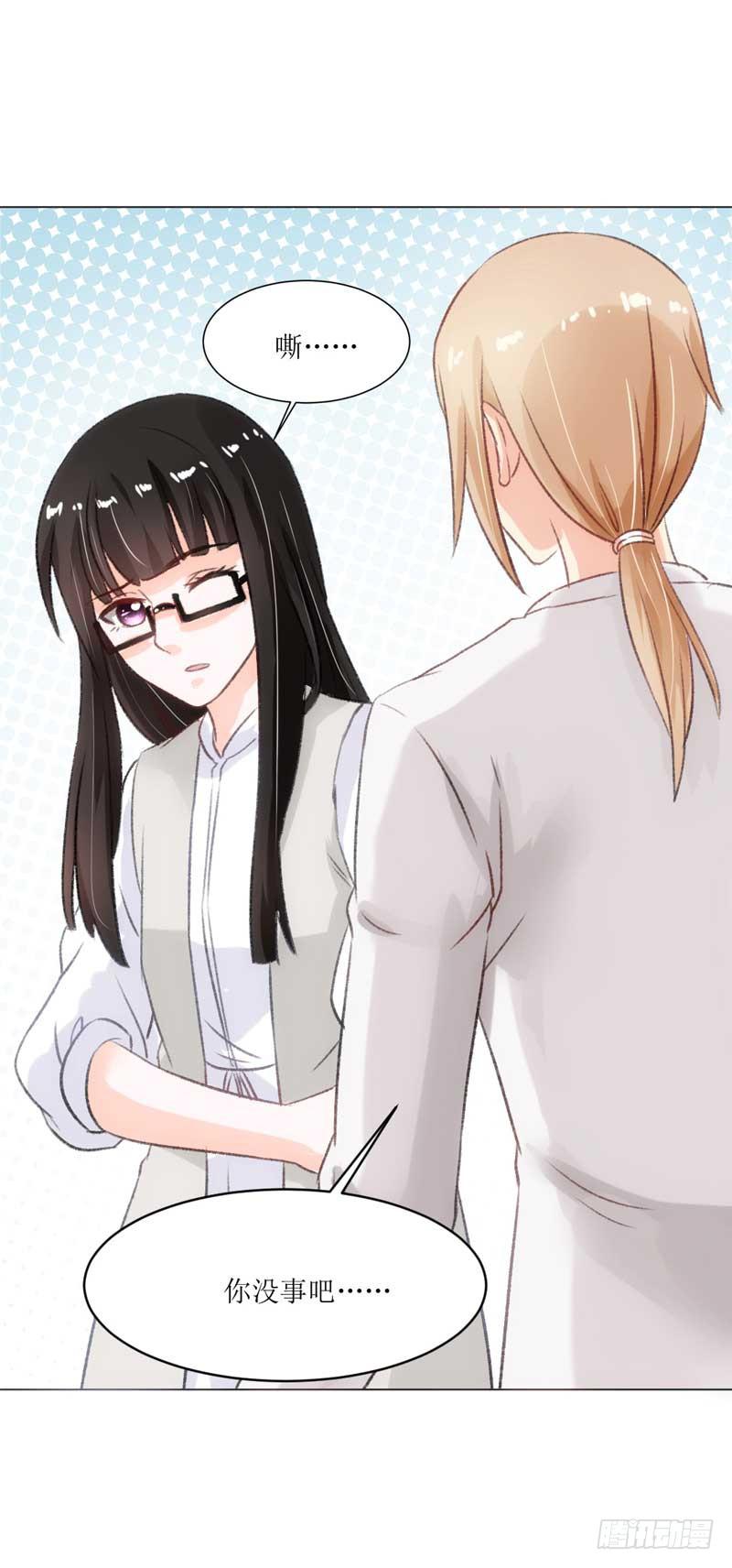 《逆光少女》有意思的女人 第35页
