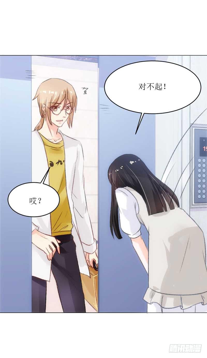 《逆光少女》有意思的女人 第36页