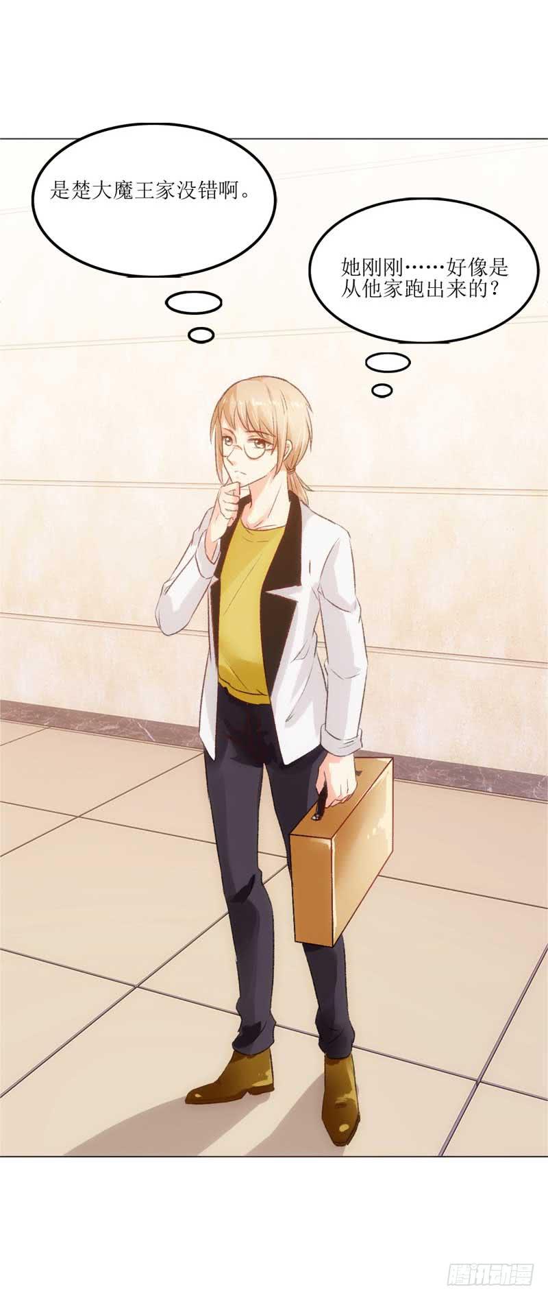 《逆光少女》有意思的女人 第39页