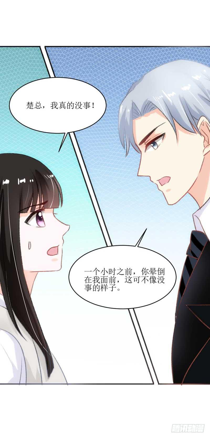 《逆光少女》有意思的女人 第3页