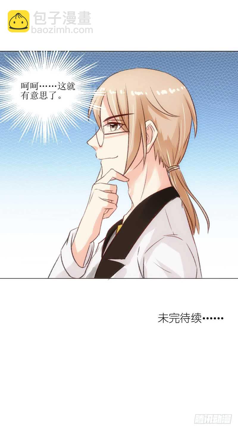 《逆光少女》有意思的女人 第40页