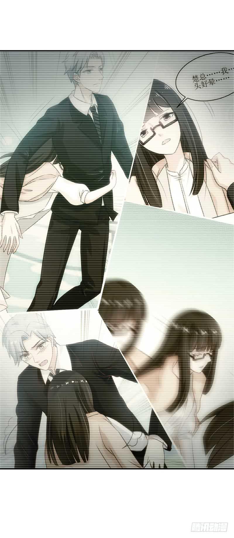 《逆光少女》有意思的女人 第5页