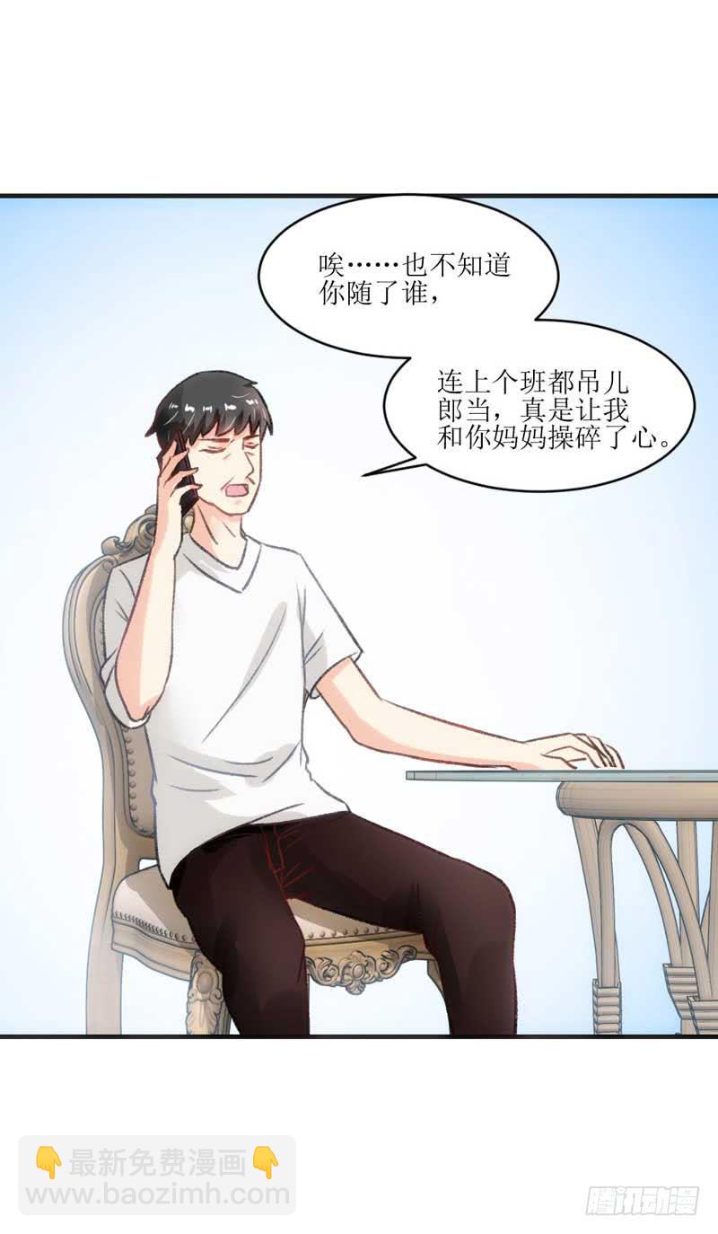 《逆光少女》女人，你很不乖 第10页