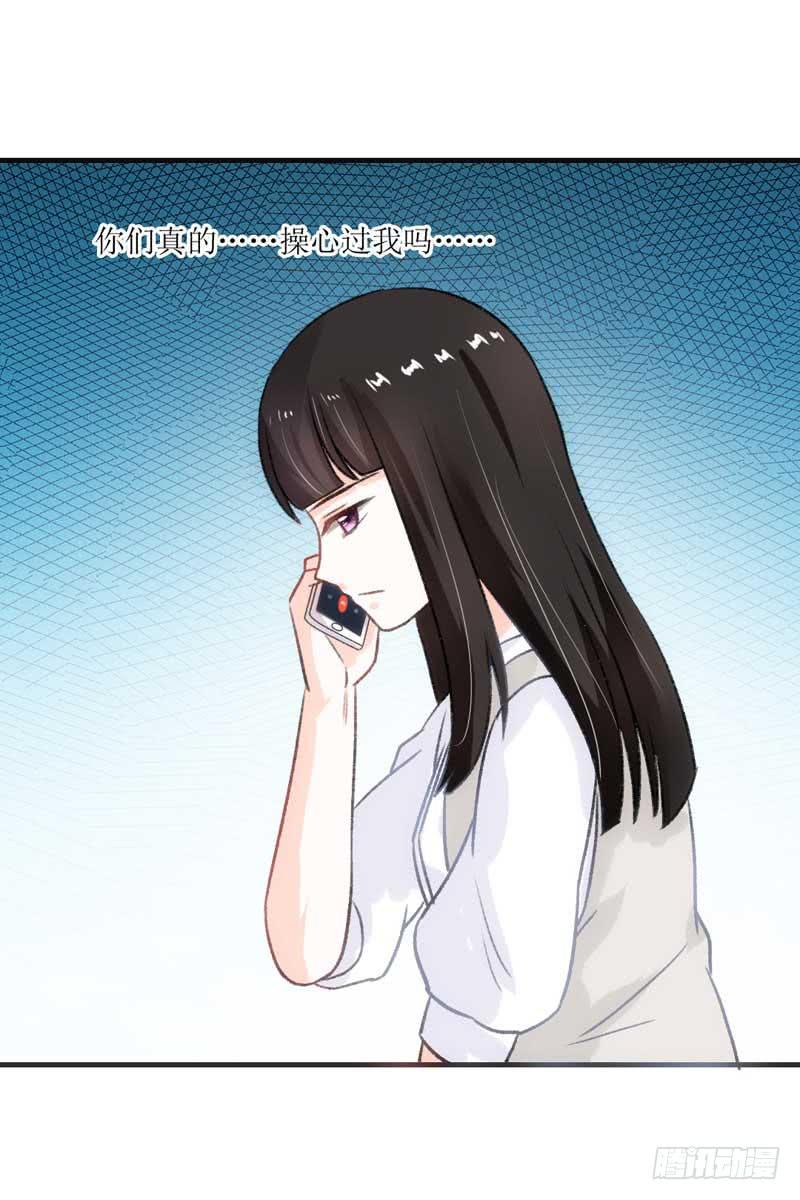 《逆光少女》女人，你很不乖 第11页