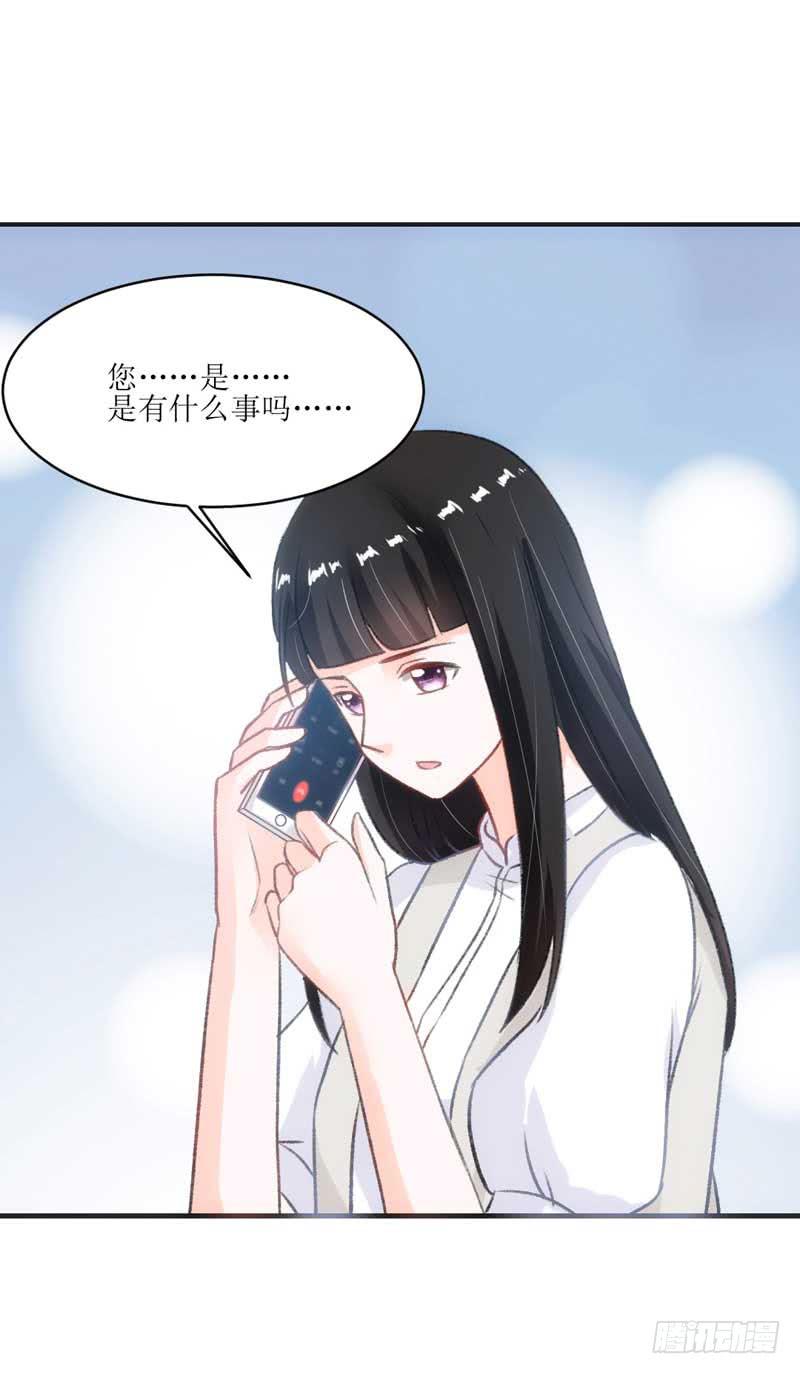 《逆光少女》女人，你很不乖 第12页