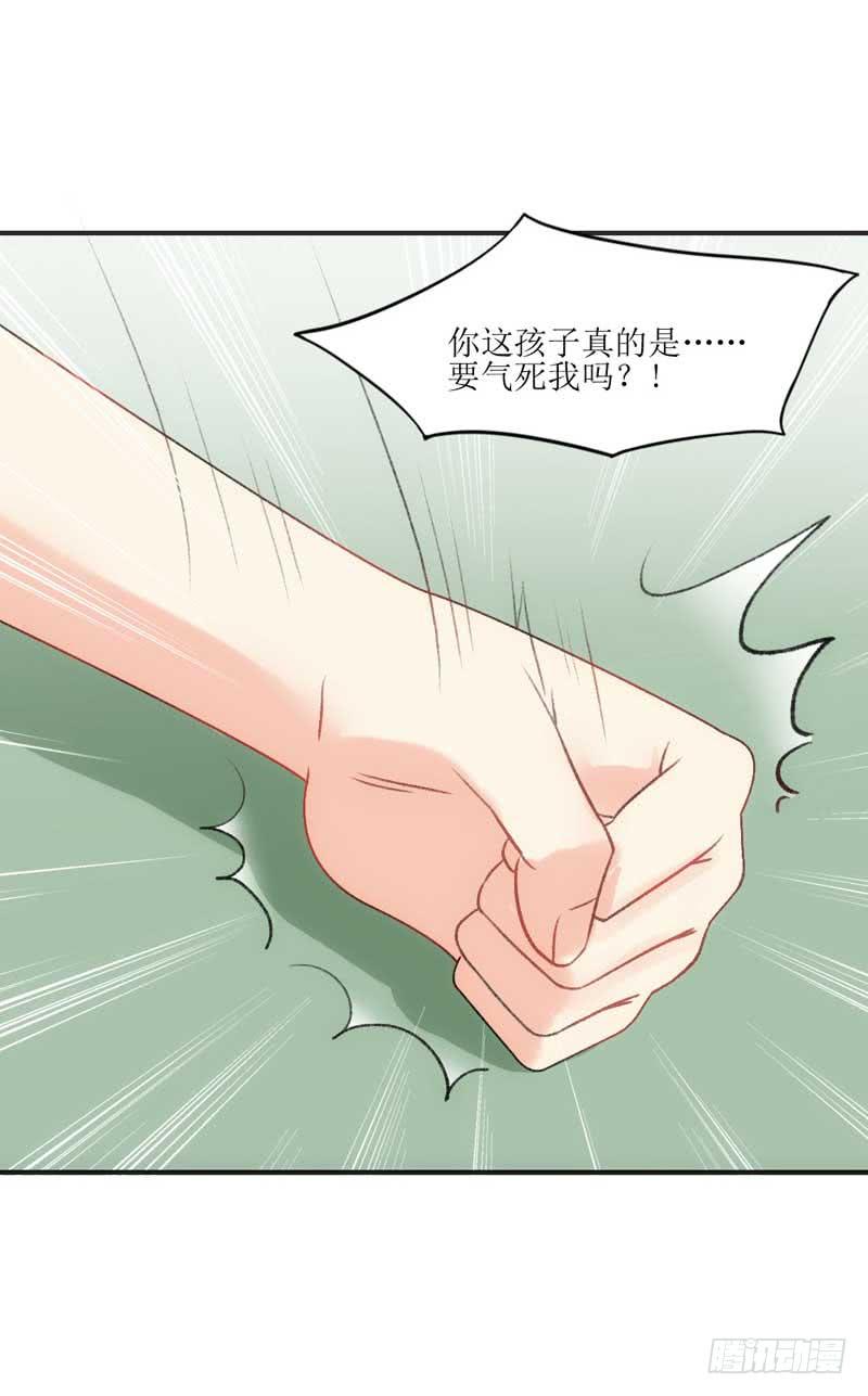 《逆光少女》女人，你很不乖 第13页