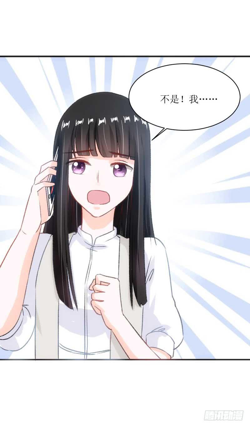《逆光少女》女人，你很不乖 第15页