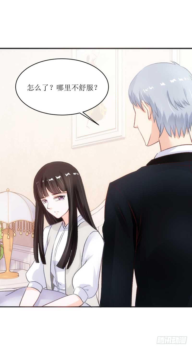 《逆光少女》女人，你很不乖 第22页