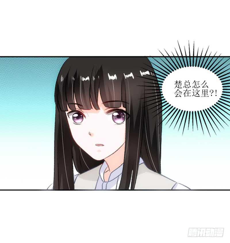 《逆光少女》女人，你很不乖 第24页