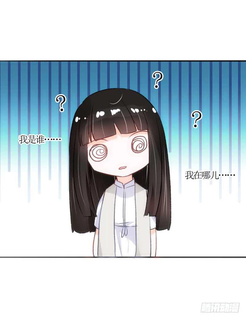 《逆光少女》女人，你很不乖 第28页