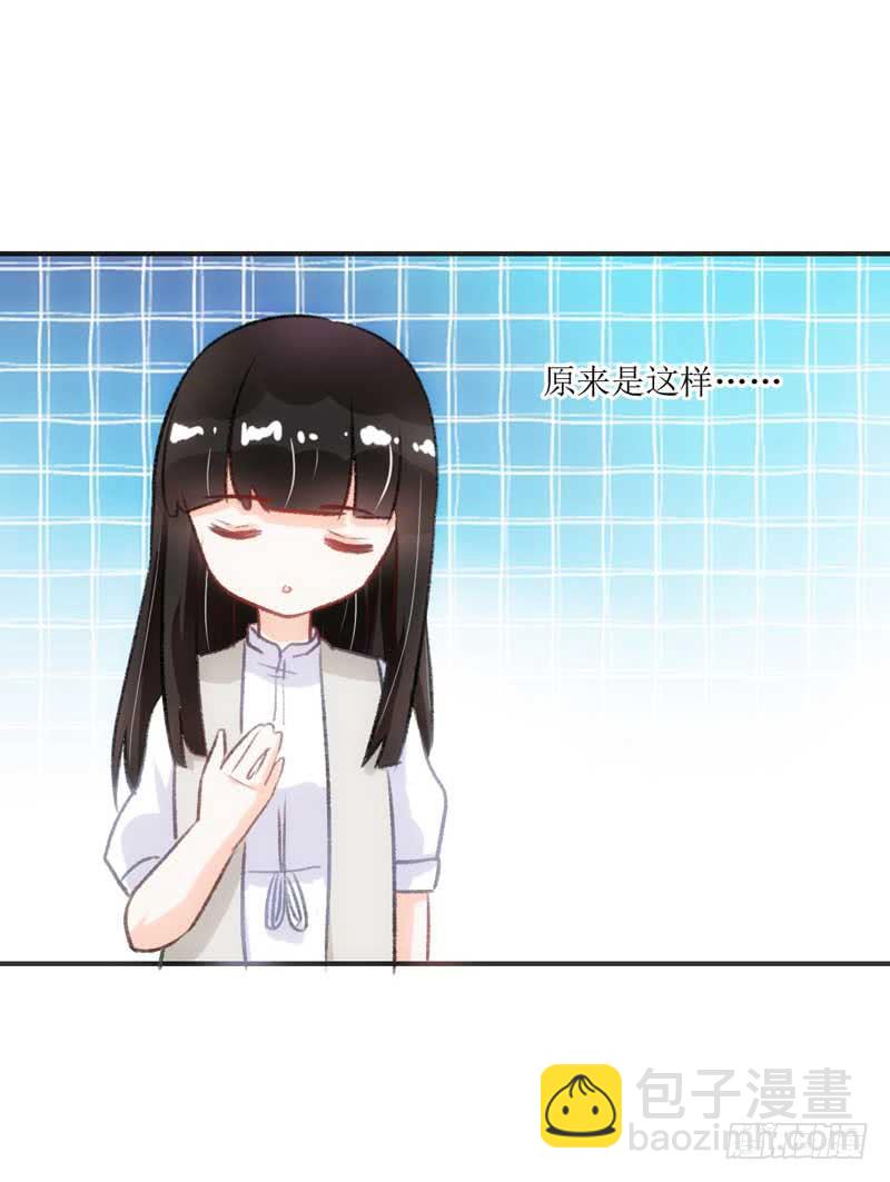 《逆光少女》女人，你很不乖 第39页