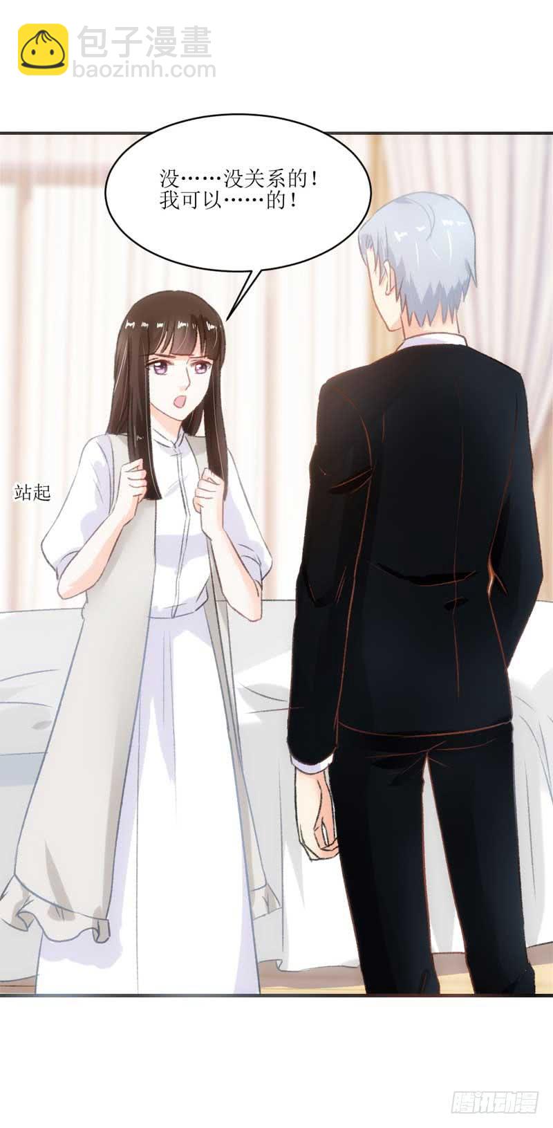 《逆光少女》女人，你很不乖 第41页