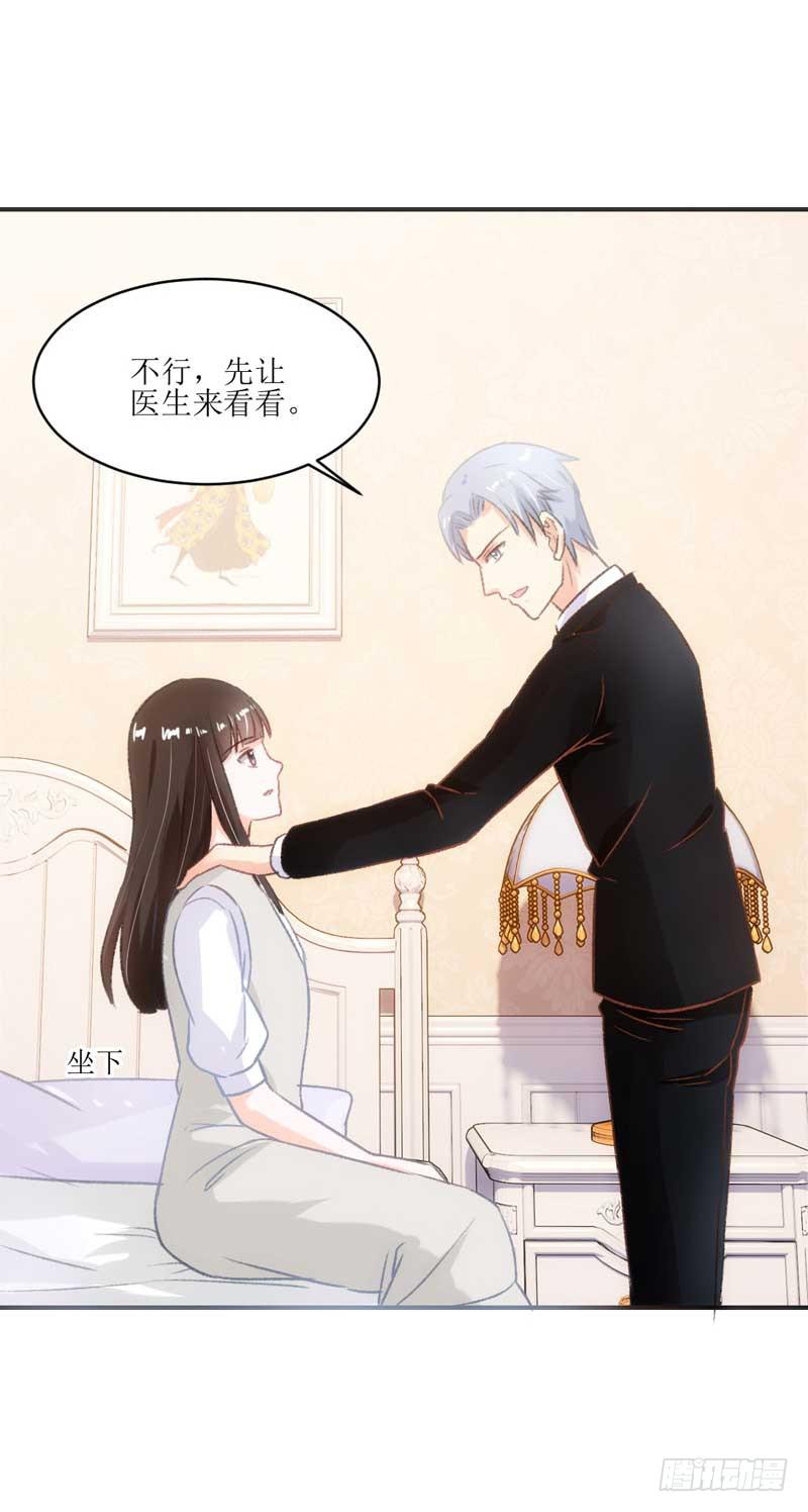 《逆光少女》女人，你很不乖 第43页