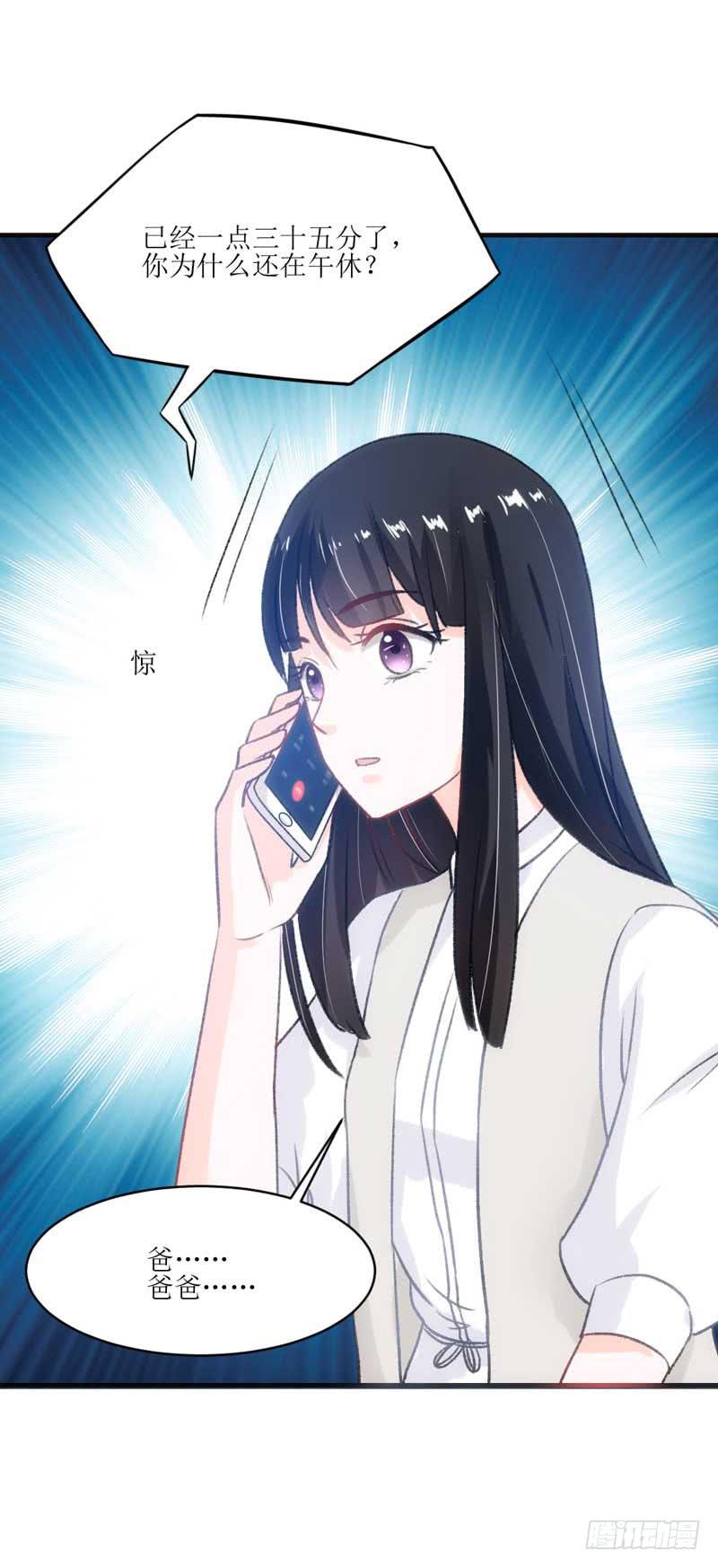 《逆光少女》女人，你很不乖 第9页