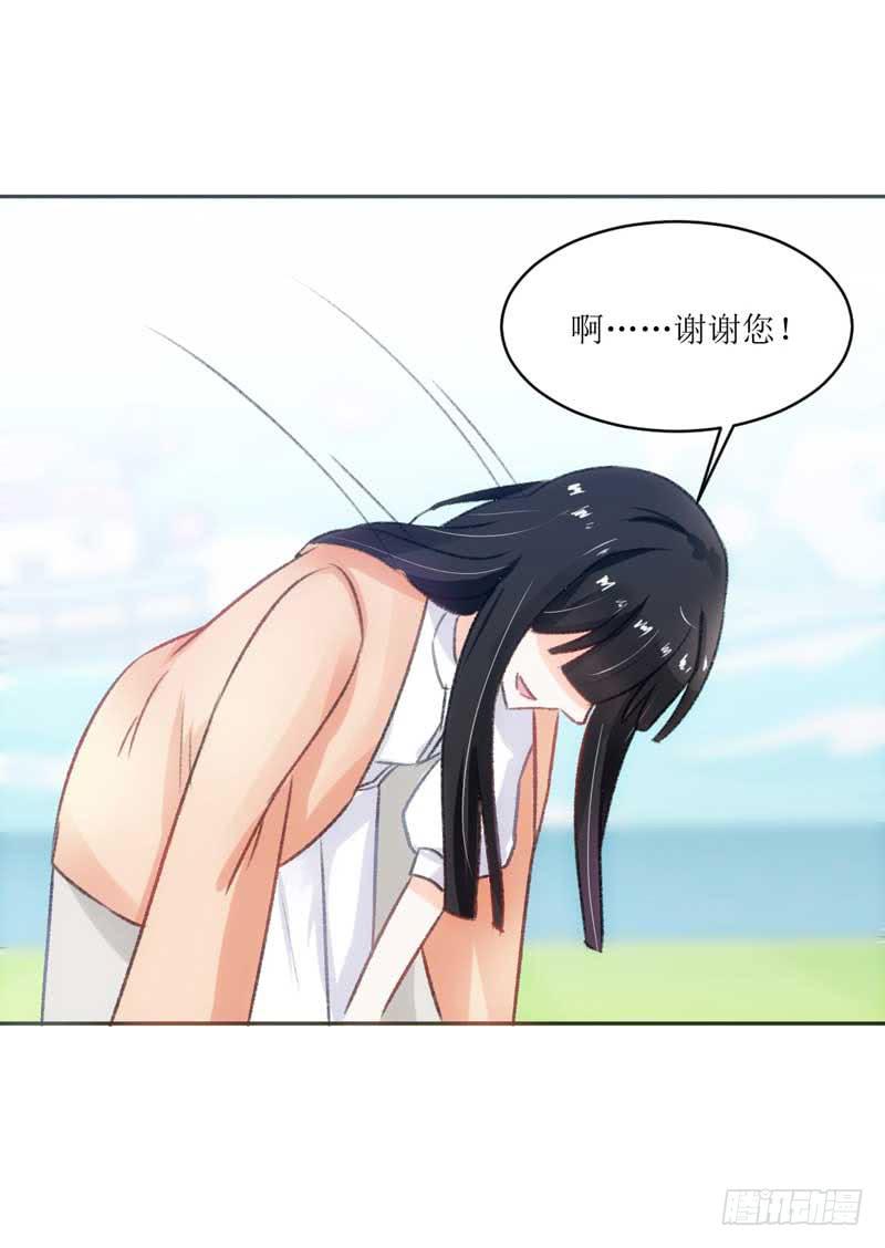 《逆光少女》糟糕！副作用生效！ 第15页