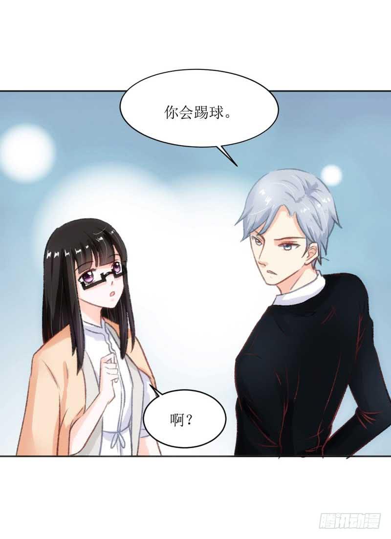 《逆光少女》糟糕！副作用生效！ 第20页