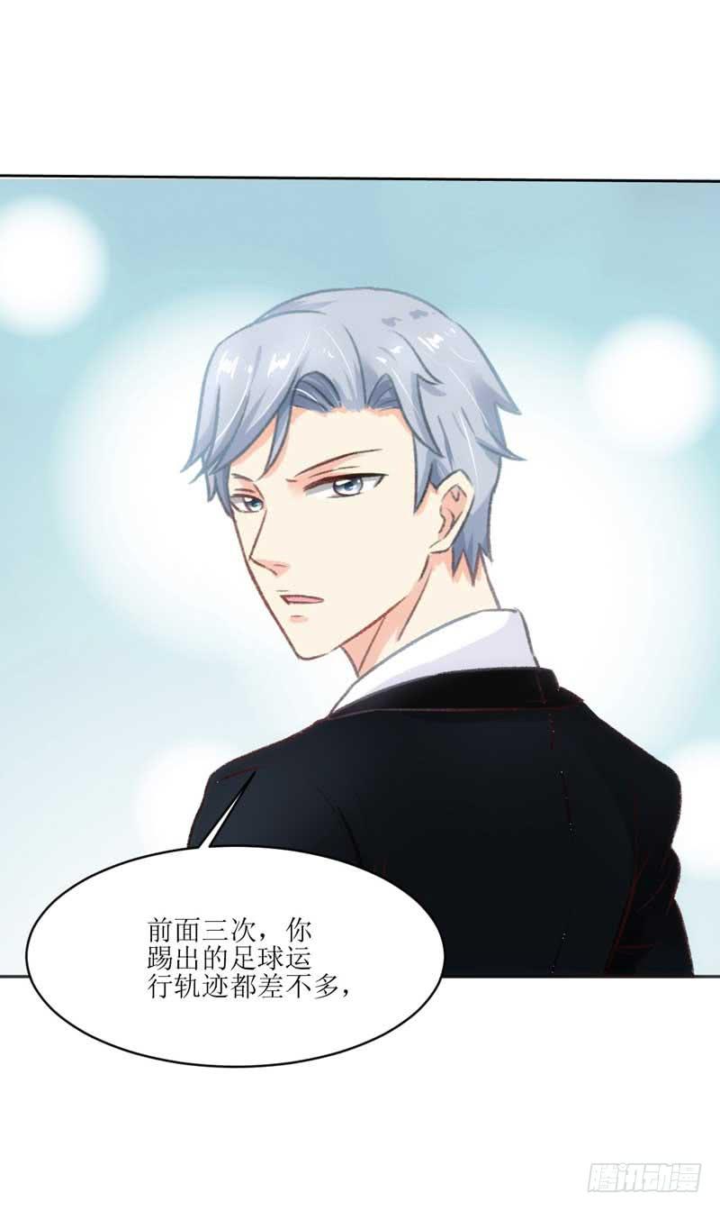 《逆光少女》糟糕！副作用生效！ 第21页
