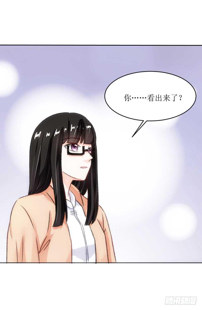 《逆光少女》糟糕！副作用生效！ 第25页