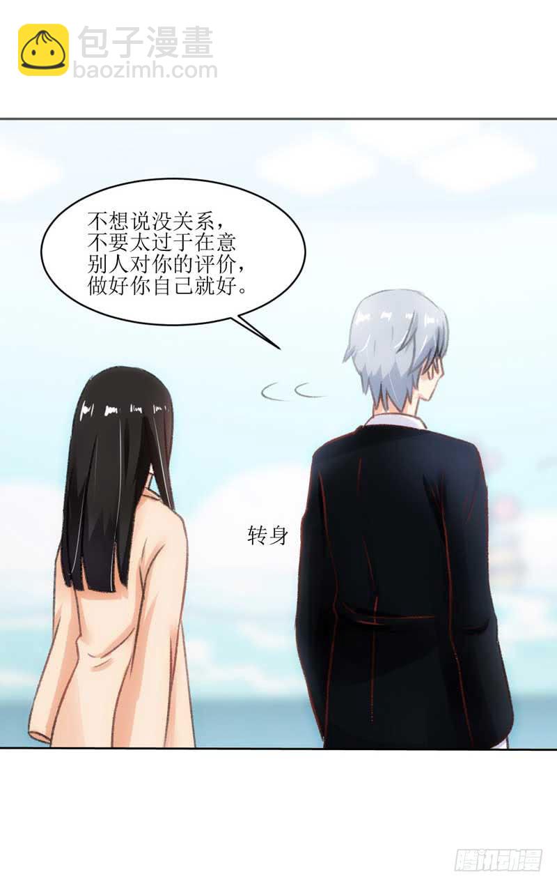 《逆光少女》糟糕！副作用生效！ 第28页
