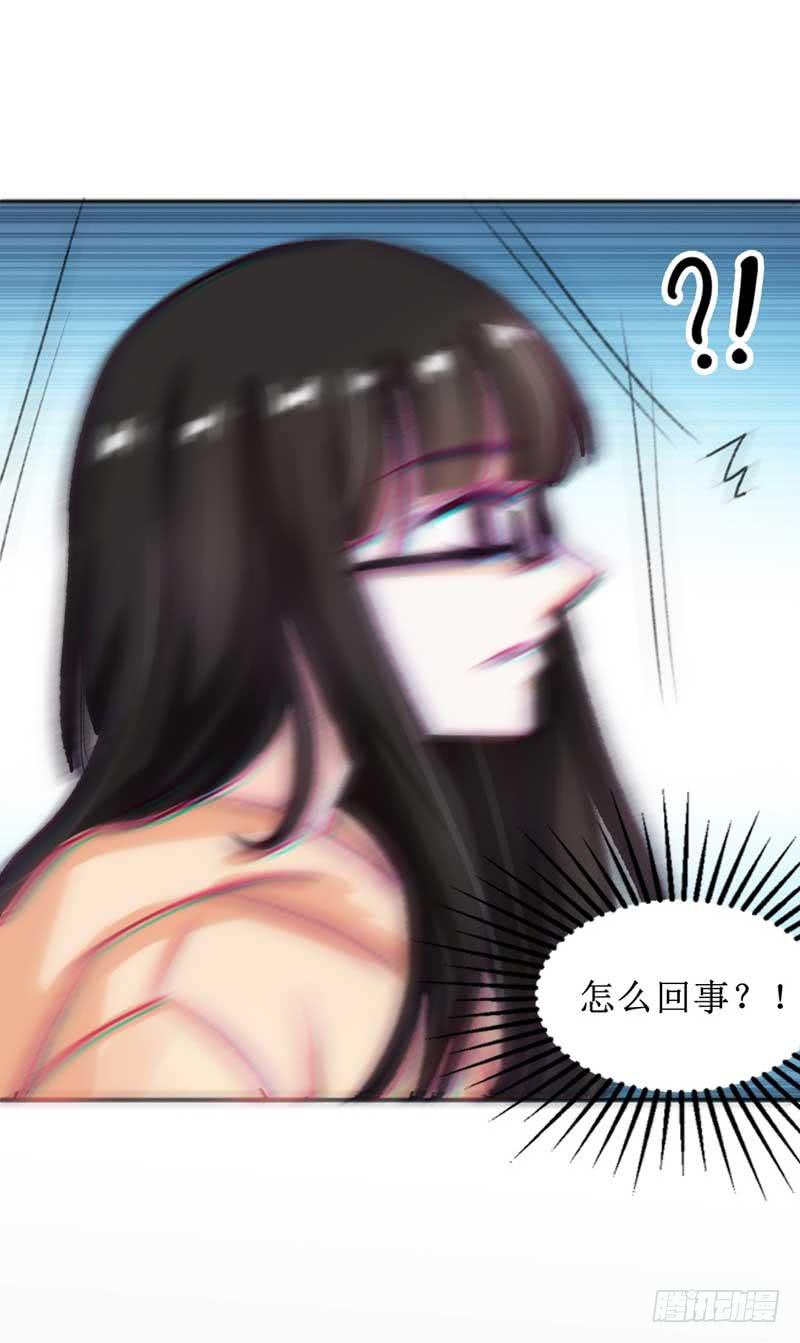 《逆光少女》糟糕！副作用生效！ 第30页