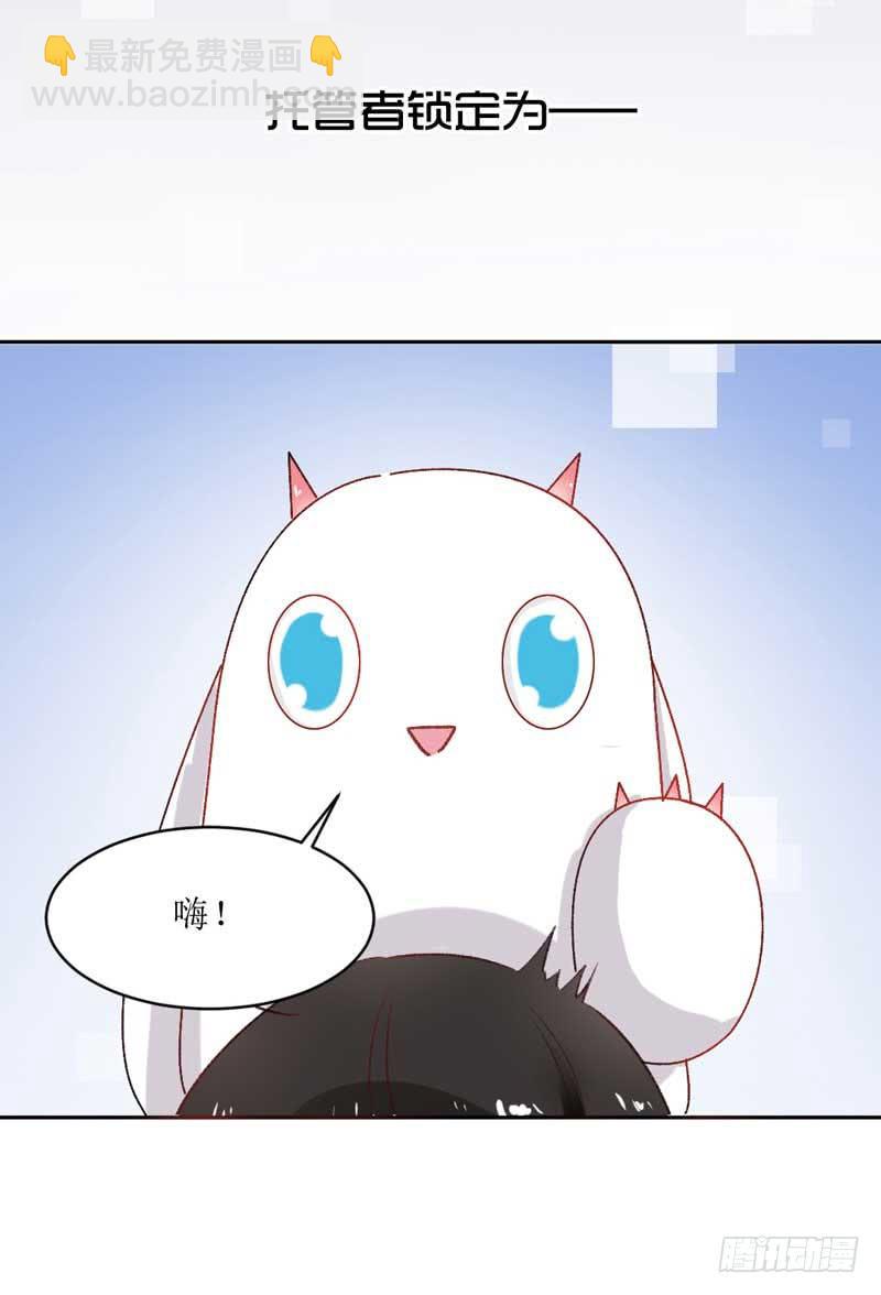 《逆光少女》糟糕！副作用生效！ 第35页