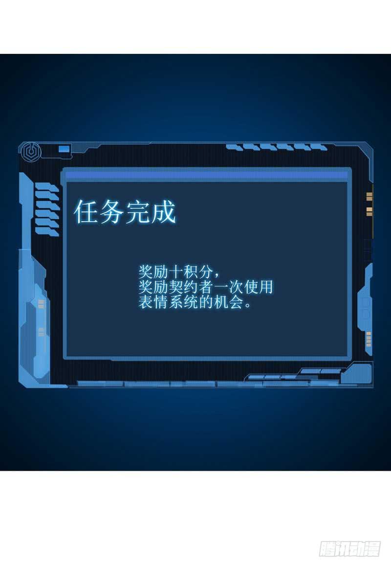 《逆光少女》糟糕！副作用生效！ 第3页