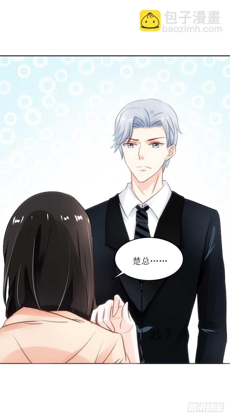 《逆光少女》糟糕！副作用生效！ 第6页