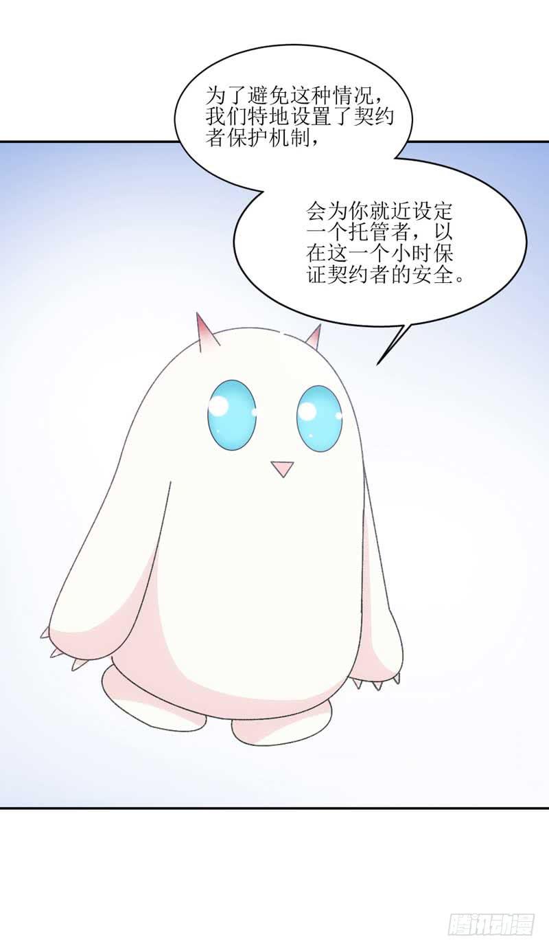 《逆光少女》晕倒了，要抱抱才起来！ 第11页