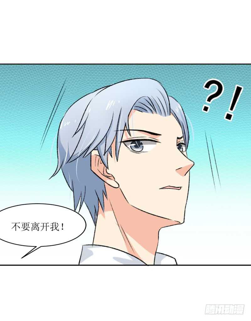 《逆光少女》晕倒了，要抱抱才起来！ 第18页