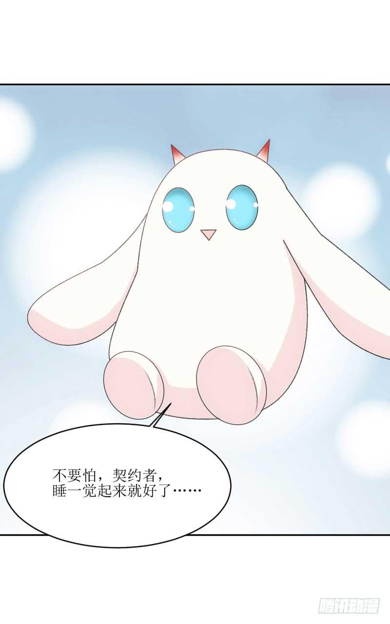 《逆光少女》晕倒了，要抱抱才起来！ 第28页