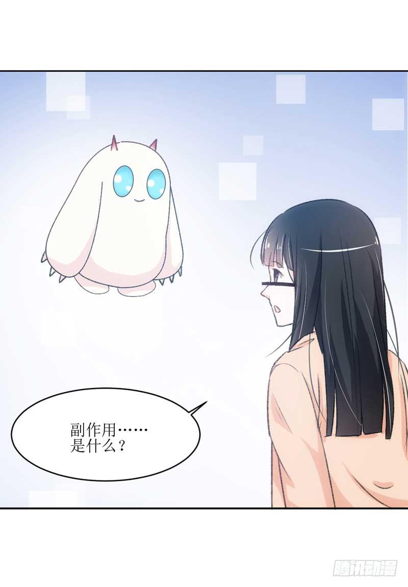 《逆光少女》晕倒了，要抱抱才起来！ 第3页